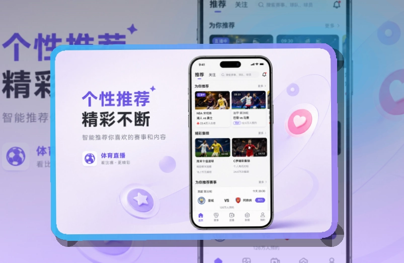 多多28赛事数据应用，赛程安排便于查看，移动端使用更自然