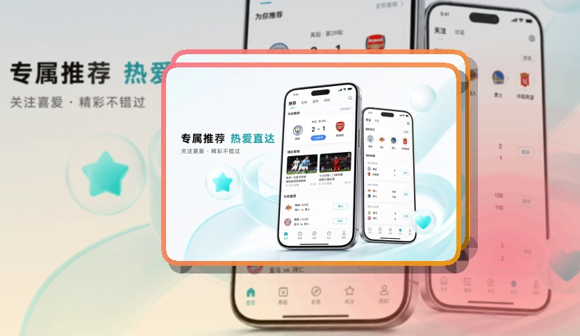 多多28 App看赛优势 页面展示
